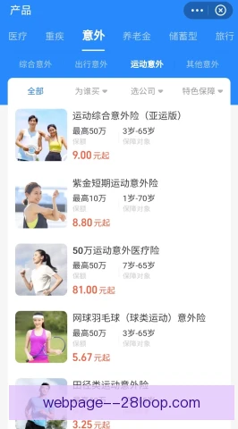 极限运动保险招标方式，风险定价成为关键环节